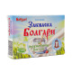 Закваска за пробиотичен йогурт, Болгари, 7 сашета