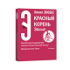Червен корен, Евалар, 60 таблетки