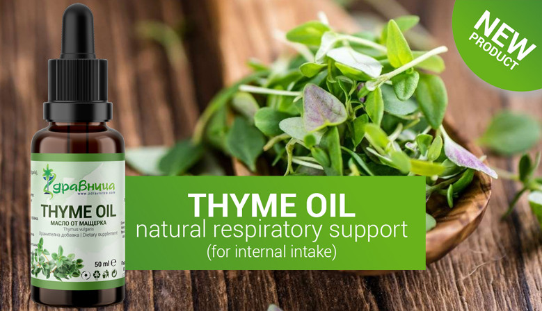 Thyme oil - respiratory system support