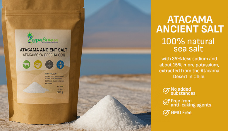Atacama Ancient Salt from Zdravnitza